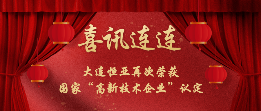 【公司要聞】恒亞智造，打造核心硬實力