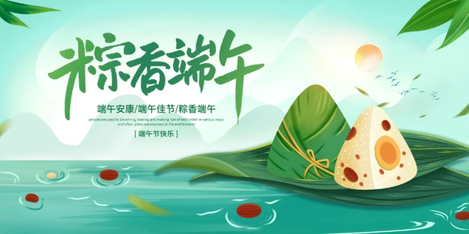 【公司新聞】快樂“六一”，“粽”情端午|傳統(tǒng)與童趣共舞
